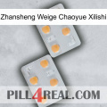 Zhansheng Weige Chaoyue Xilishi 25